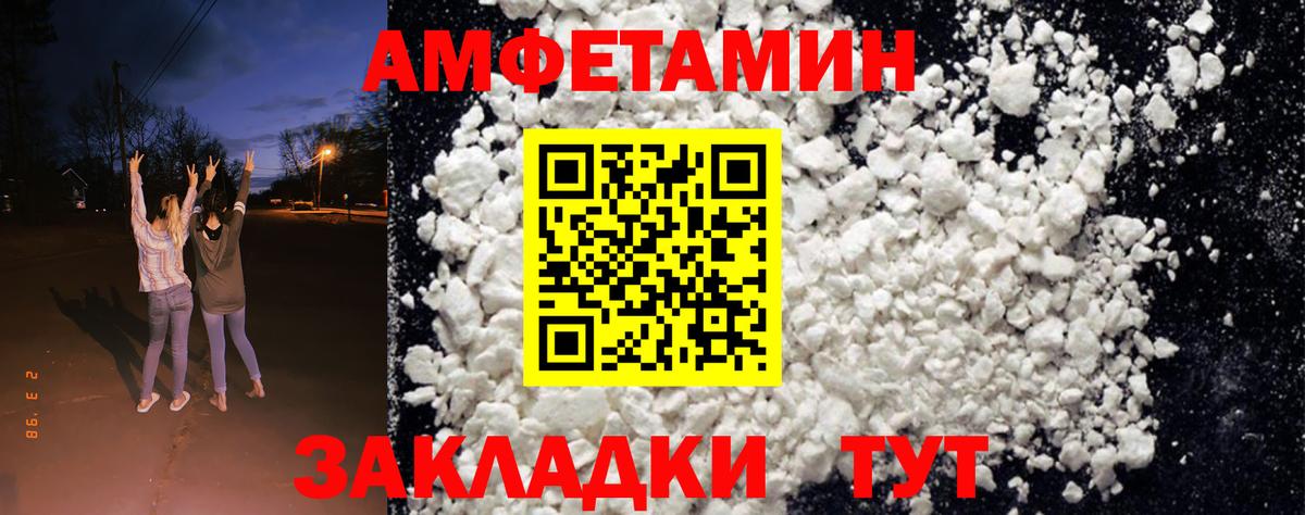 АМФЕТАМИН Розовый Серпухов
