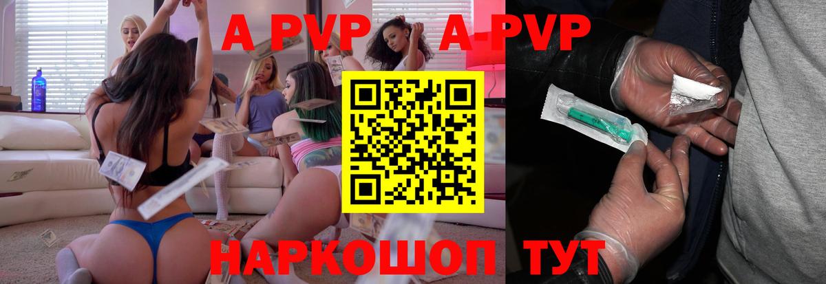 А ПВП VHQ  Alpha PVP VHQ  Вход с VPN  Серпухов 