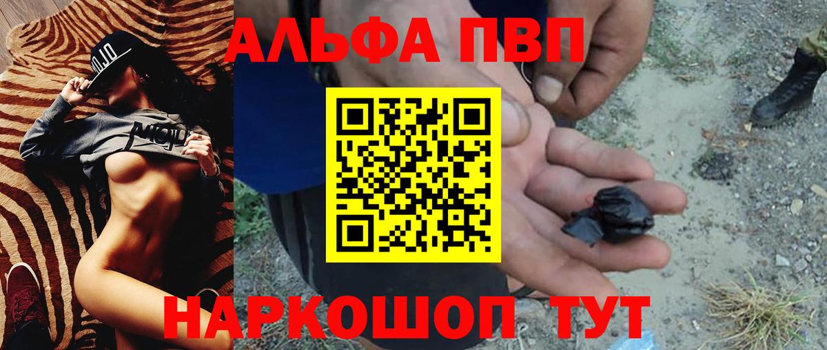 Альфа ПВП мука Серпухов
