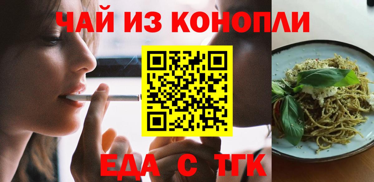 Серпухов  Печенье с ТГК марихуана  Вход с VPN 