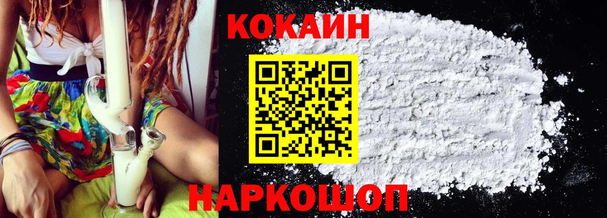 Cocaine Эквадор Серпухов