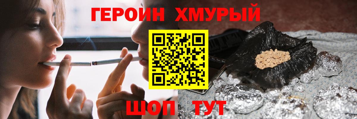 Героин белый Серпухов