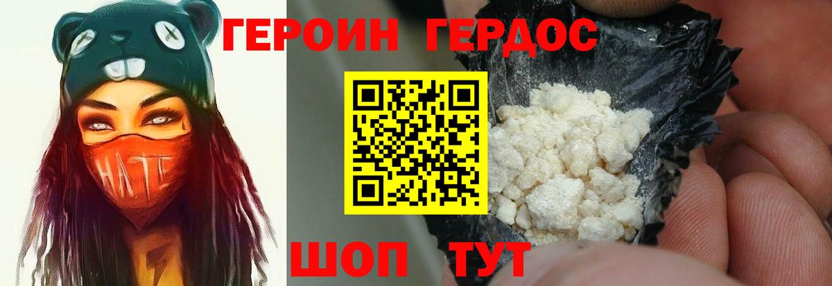 Героин  Вход с VPN  Серпухов  Героин Афган 