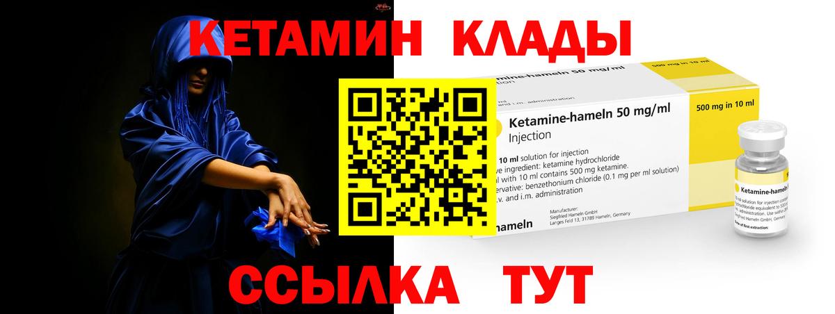 КЕТАМИН ketamine Серпухов