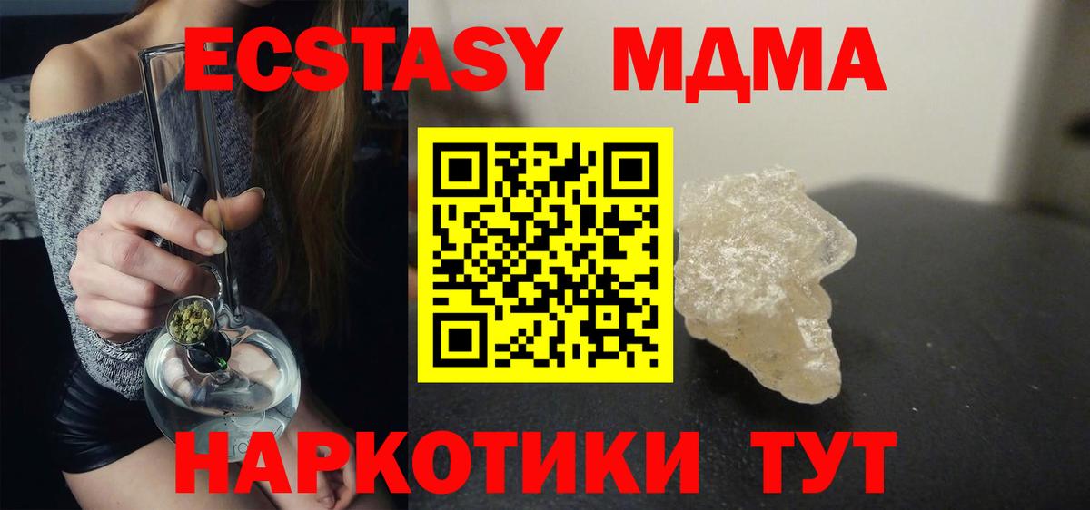 MDMA молли  Вход с VPN  MDMA кристаллы  МДМА  Серпухов 