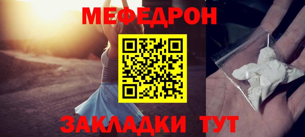 Серпухов  Мефедрон  Вход с VPN  Мефедрон  Мефедрон mephedrone  МЯУ-МЯУ кристаллы 