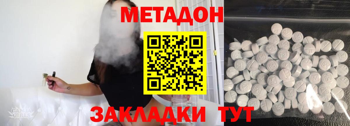 МЕТАДОН мёд  Вход с VPN  Серпухов  Метадон мёд 