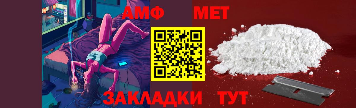 МЕТАМФЕТАМИН винт Серпухов