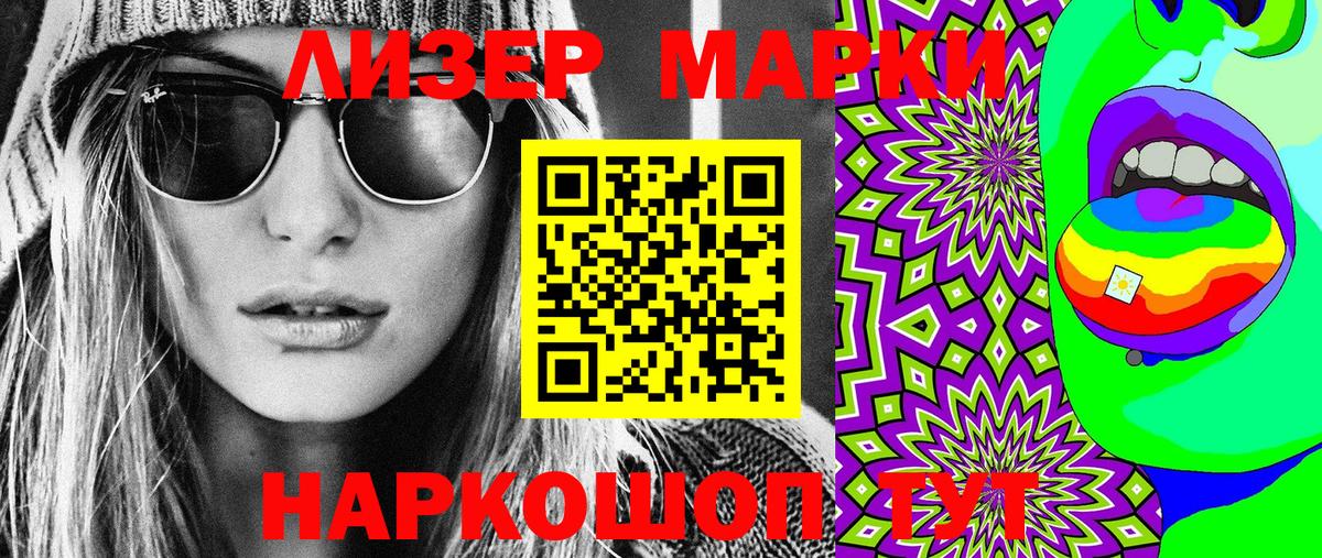 Марки NBOMe 1,8мг Серпухов