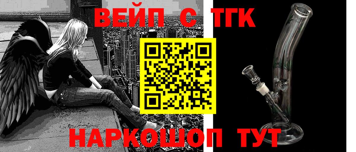 Серпухов  ТГК жижа  Вход с VPN 